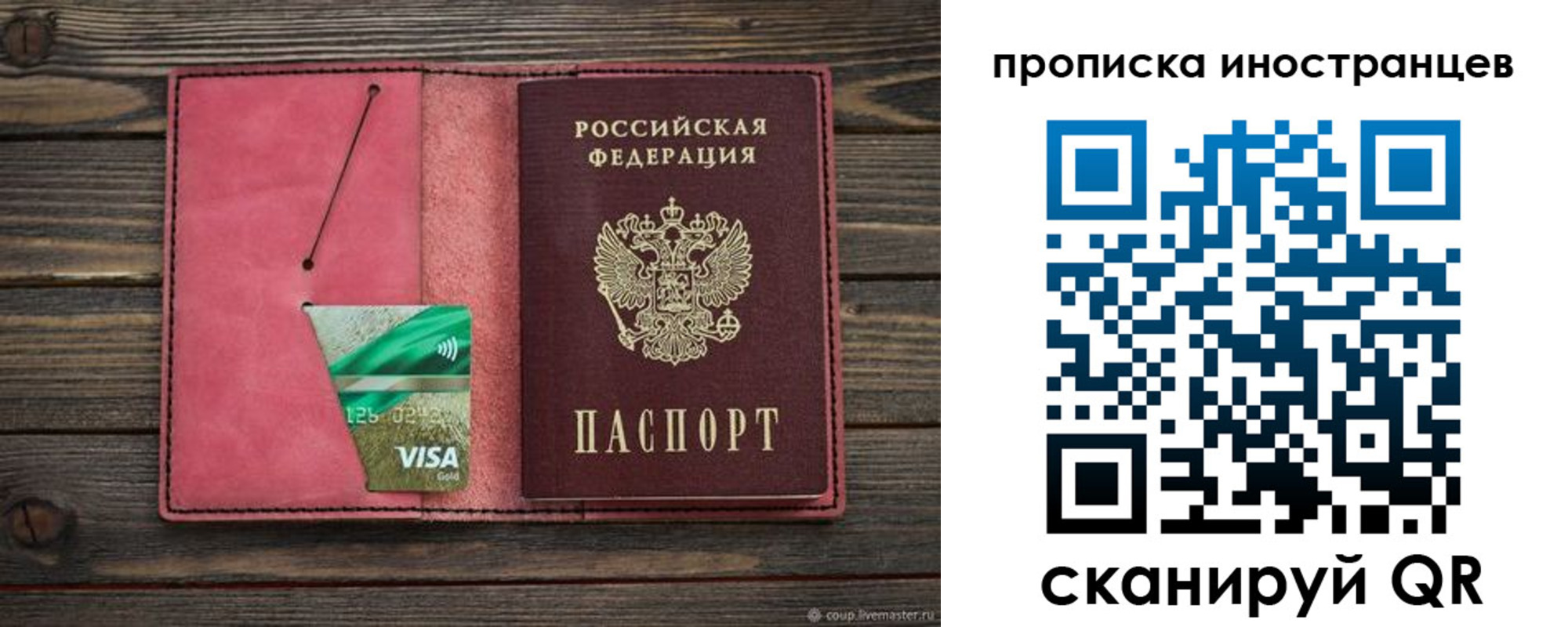 прописка в Балахне
