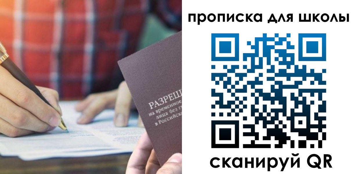 временная регистрация адрес в Балахне