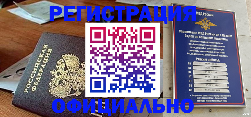 прописка гарантия в Балахне