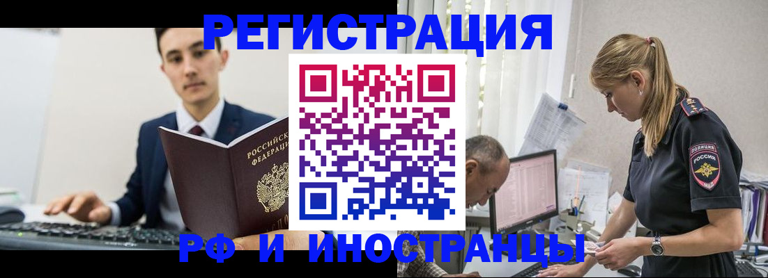 прописка в квартире в Балахне